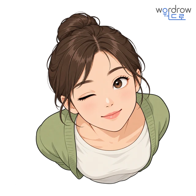 깜작이다 뜻그림