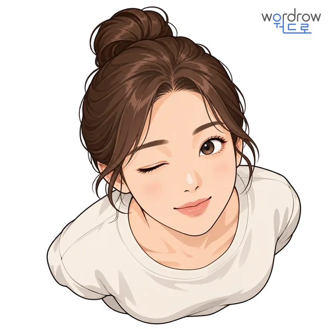 깜짝 뜻그림