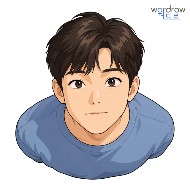 다물다 뜻그림