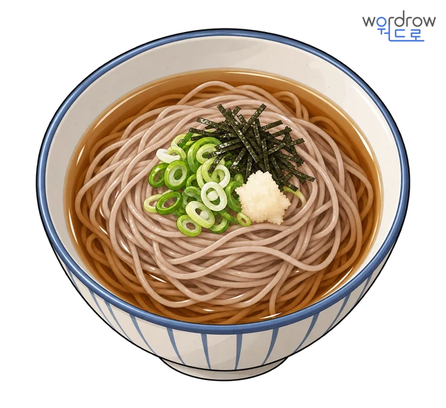 메밀국수 뜻그림